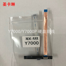 联想（Lenovo） 拯救者Y7000/Y7000P R720加装笔记本固态硬盘 机械硬盘P980  Y7000 硬盘转接线 拯救者 Y7000/Y7000P