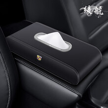 艾欧克 凯迪拉克XT5 XT4 ATS-L专用车载纸巾盒汽车扶手箱抽纸盒车用中控仪表台纸抽盒内饰用品 黑色白线 凯迪拉克ATS-L