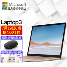 微软（Microsoft）Surface Laptop 3/4超轻薄触控笔记本13.5/15英寸新品 i5 8G 256G砂岩金13.5”金属键盘 官方标配【咨询领优惠-晒单送豪礼】