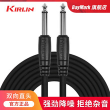 Kirlin科林吉他线电吉他连接线降噪电箱木吉他贝斯线 IC双直头PVC外层【3米】