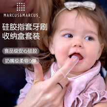 marcus婴儿手指套牙刷宝宝乳牙刷硅胶软毛0-1-2-3岁儿童口腔清洁 牙刷手指牙刷