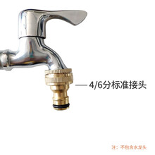 洗车配件 通用接头 水管接厨房接头 洗衣机接头 台盆龙头接头 快速转接接头 多功能水龙头接头 铜4/6分标准接头