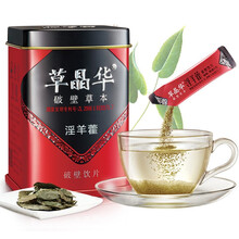 草晶华淫羊藿破壁饮片 淫羊藿20袋