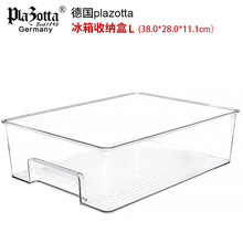 德国plazotta冰箱收纳盒食物密封塑料保鲜盒内部储物整理冷冻盒子 38*28*11.1