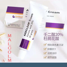 【官方旗舰】澳洲肤潤康壬二酸软膏20%杜鹃花乳膏凝胶润面霜修护膏 一盒装