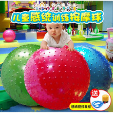 加厚瑜伽球幼儿园儿童感统训练充气皮球健身弹力球婴幼儿按摩大球 55cm带刺按摩球(颜色备注)