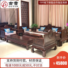 古音 红木家具 印尼黑酸枝（学名：阔叶黄檀）客厅中式实木花好月圆沙发雕刻小户型简约沙发椅123组合 113组合7件套
