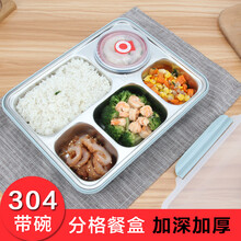 百厨坊 快餐盒304不锈钢分格密封饭盒方形成人保温饭盒学生餐盘分隔防漏 1600ML