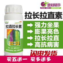 辣椒豆角茄子黄瓜丝瓜苦瓜专用叶面肥膨大拉直拉长灵素药嫩直肥料 通用型100ml