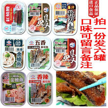 台湾进口新宜兴五香黄花鱼香辣黄花鱼姜汁秋刀鱼豆豉红烧鳗鱼三明治油浸金枪鱼红烧带鱼罐头食品即食9口味 豆豉鳗*6罐