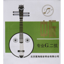YF 星海福音 专业中阮弦 1/2/3/4/套弦 专业中阮琴弦 北京星海福音 2弦