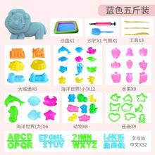 多彩艺 儿童益智DIY月亮动力沙多色火星太空玩具沙5斤装超轻粘土橡皮泥彩泥 手工彩泥 蓝色5斤礼盒装(送超多礼品)