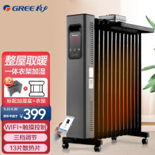 京东超市
格力（GREE）智能WIFI控制取暖器家用13片加宽折边电油汀电暖器电暖气片家用油丁酊干衣加湿防烫 NDY22-X6022B