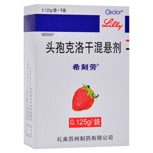 希刻劳 希刻劳 头孢克洛干混悬剂 0.125g*6袋/盒 套餐二