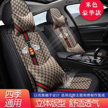 致橡树 大众 tcross 坐垫朗逸 plus 适用汽车坐垫四季通用全包围座套 古奇-蜜蜂豪华版  米色