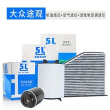盛联滤清器 机油滤芯机滤机油滤空气滤空滤芯空调滤滤芯大众途观L 朗逸迈腾三滤套装 大众途观 1.4T（CFB）12-15款 机油滤清器/空气滤清器/活性炭空调滤清器