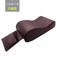 汽车用品中央扶手箱垫记忆棉扶手箱增高垫车载通用用内饰扶手箱套 汽车头枕 【升级碳纤款】棕色  1个 起亚K2K3K4K5福瑞迪KX3KX5智跑KX7