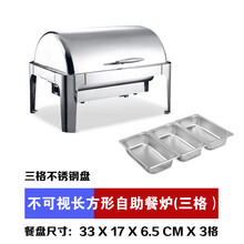 电热自助餐炉翻盖方形布菲炉自助早餐保温炉保温锅酒店餐具 一体电热全钢三格9升