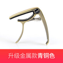 民谣吉他变调夹金属变音夹尤克里里配件男女通用调音器夹子 金属青铜款【赠送拨片3个+1弦1根】