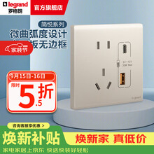 罗格朗开关插座面板简悦粉铂金色清单报价 10A五孔带快充USB