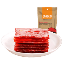 MJ味巴哥 原味蜜汁味95g 休闲零食肉干肉脯靖江特产 蜜汁猪肉脯