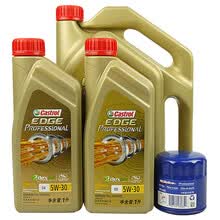 别克(BUICK)原厂4S店直供保养套餐 11后新GL8 3.0L/09后新君越3.0L 机油格+(嘉实多)全合成机油DX 5W30 4L+2L