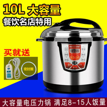 好福家  商用电压力锅大容量6l8l10l12l升电高压锅双胆超大食堂单位饭店专用电压力饭煲 经典10升/不粘单胆5-15人