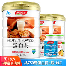 汤臣倍健蛋白粉蛋白质粉450g 成人孕妇中老年蛋白质粉健身营养保健品增强提高免疫力 450克蛋白粉（加赠300克+钙+维生素C）