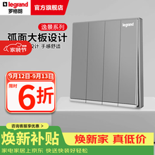 罗格朗（LEGRAND）开关插座逸景系列深砂银色86型面板清单报价 四开双控 开关