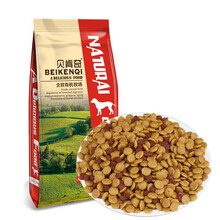 双拼狗粮20kg40斤成犬幼犬10kg20斤金毛泰迪拉布拉多柯基斗牛犬哈士奇专用牛肉粮 10kg 巴哥八哥专用