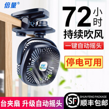 【自动摇头】倍量小风扇迷你usb电风扇可充电手持学生便携式宿舍寝室床上夹手拿小型电扇静音 【自动摇头】黑色※静音风扇 加强版四节电池【送充电器】