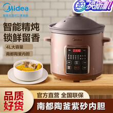 美的（Midea）电炖锅电炖盅南都陶釜内胆煮粥锅4L大容量养生锅紫砂锅盅电砂锅全自动24H预约 紫砂4L电炖锅丨DG40M7-711R