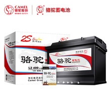 骆驼(CAMEL)汽车电瓶蓄电池L2-400(2S) 12V 大众速腾/帕萨特/宝来/桑塔纳 以旧换新 上门安装