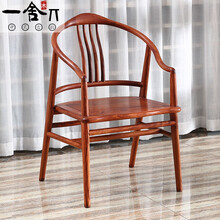 一舍 红木家具非洲花梨（学名：刺猬紫檀）圈椅新中式太师椅茶室喝茶椅实木休闲围椅官帽椅餐椅 新中式主人椅