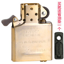 原装之宝zippo防风煤油打火机耗材正版内胆机芯 常规机型通用金色内胆银色机芯 芝宝点烟器配件