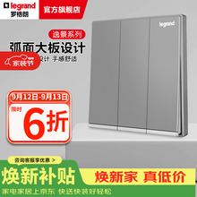 罗格朗（LEGRAND）开关插座逸景系列深砂银色86型面板清单报价 三开单控 开关