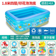 冲气游池室外洗澡盆小型室内气垫大号儿童游泳池家用室内户外小孩子成人气垫充气加厚洗澡海洋球 加厚1.8米四层【豪华套餐】