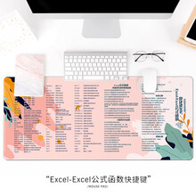 镇魂歌 鼠标垫快捷键超大号锁边办公软件word excel ppt PS cad桌垫键盘垫 excel-excel公式函数-多彩 400x900x4mm
