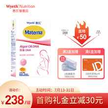 【官方直供】惠氏妈妈孕妇天然藻油DHA有助宝宝眼脑发育美国原装进口有效期至2022年 DHA 30粒装