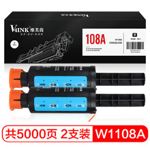 V4INKW1108A智能闪充粉盒108A碳粉双支装(适用惠普打印机HP Laser NS MFP 1005c 1005w 1020c 1020w)