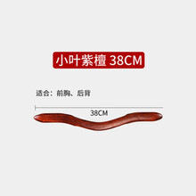 按摩擀筋棒多功能实木刮痧棍美容院养生按摩棍家用棍赶筋全身通用刮痧棒颈椎按摩器擀筋棍生日礼物送妈妈实用 小叶紫檀木38cm【精油+活络图】