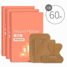 秒秒测医用创可贴个性防水创口贴20片x3盒 3盒60片