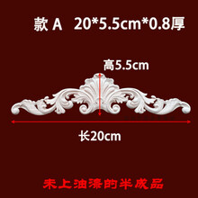 崇驰东阳欧式实木雕花贴花门头装饰浮雕刻角花雕花格片家具背景墙装饰 款A长20*高5.5厘米0.8厚