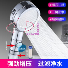 君御卫浴万向过滤调档增压可关水带开关花洒喷头净水淋浴大出水洗澡通用接口加压淋雨家庭用莲蓬头 万向过滤花洒