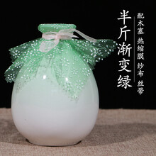 创意大师半斤酒瓶彩色酒瓶存酒瓶子白酒瓶子陶瓷酒瓶土陶酒坛酒罐果酒瓶子时尚酒瓶250ml好看瓶子 半斤渐变绿