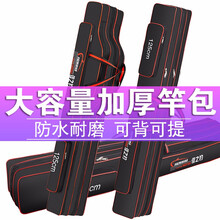 佳之钓 渔具包防水鱼竿包80cm90cm100cm1.2米多功能单肩大肚钓鱼包双层鱼具包三层鱼杆包 90cm 三层 直方包