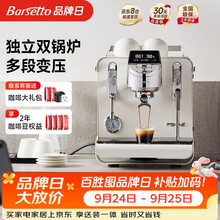 百胜图半自动双锅炉咖啡机PB-ONE