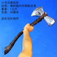 41:1雷神之锤一比一金属1比1模型斧头风暴COS暴风战斧 风暴战复(树脂版)58cm