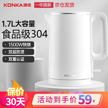 康佳（KONKA）电水壶电热水壶热水壶食品级304不锈钢水壶双层防烫自动断电防干烧家用开水壶烧水壶 【升级款】1.7L容量|双层防烫 白色