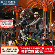 大行（DAHON）HAT061折叠自行车20英寸6速成人男女学生通勤休闲变速单车 青苹果绿
